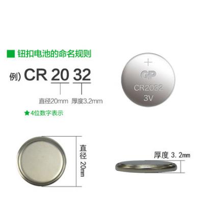 超霸CR2032(5B)纽扣电池 1粒
