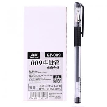 真彩(TRUECOLOR) GP009X(黑色)新中性笔