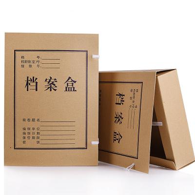 牛皮纸档案盒A4纯浆资料盒3cm