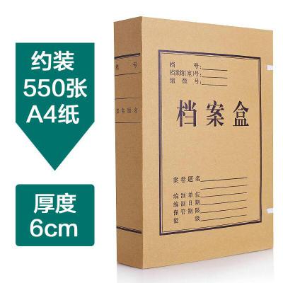 牛皮纸档案盒A4纯浆资料盒4cm/50个/包