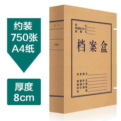 牛皮纸档案盒A4纯浆资料盒6cm/50个/包