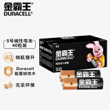 金霸王(Duracell)5号电池40粒装碱性干电池五号