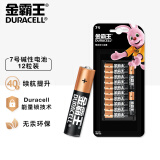 金霸王(Duracell)7号碱性电池12粒装
