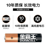 金霸王(Duracell)7号电池8粒装碱性七号干电池