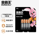 金霸王(Duracell)7号电池4粒装碱性