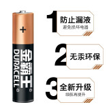 金霸王(Duracell)5号电池4粒装碱性干电池
