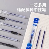 得力S760中性笔芯直拔式可替换替芯0.5mm子弹头性笔水笔芯黑笔替芯 【S760蓝色/20支+6600es】 