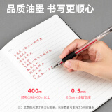 得力(deli)0.5mm红色中性笔笔芯 子弹头水笔签字笔替芯 20支/盒【6916替芯/20支红色】 