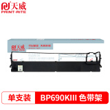 天威（PrintRite）BP690KIII 适用于STAR-BP690KIII-22m,12.7mm-黑色左扭架