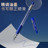 晨光(M&G)文具经典风速Q7/0.5mm蓝色中性笔 子弹头签字笔 办公用笔 拔盖水笔12支/盒