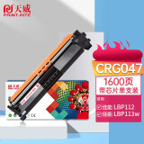 天威 CRG047粉盒带芯片 适用佳能Canon LBP112 LBP113w IC MF112 MF113w 打印机墨粉盒