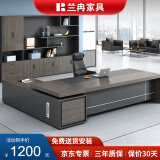 兰冉 办公家具老板桌办公桌简约大班台主管桌经理桌总裁桌1.6*0.8米