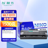 耐力N MLT-D111plus+硒鼓适用三星M2020 M2022 M2070W M2021 M2071 M2026打印机