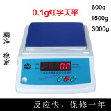 药材秤 上海友声衡器电子秤精准高精度配料秤克称电子天平称精度0.1g bt1500g/0.1g